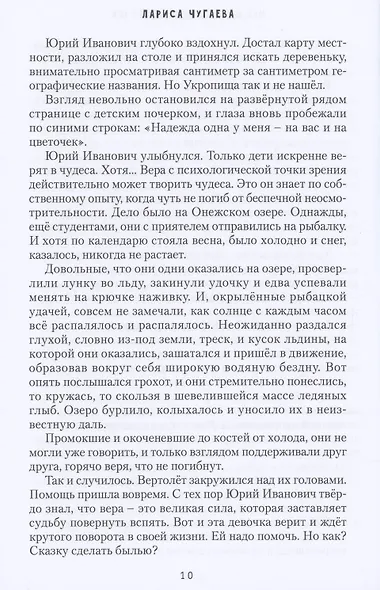 Новые люди - фото 5