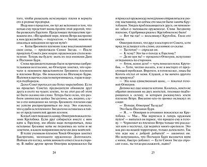 Лес секретов. - фото 12