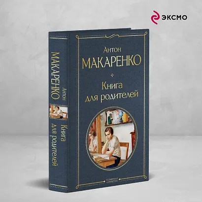 Книга для родителей - фото 4