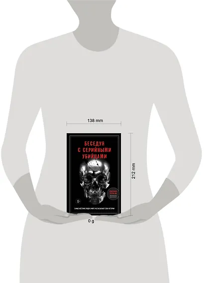 Беседуя с серийными убийцами. Самые жестокие люди в мире рассказывают свои истории (подарочное издание) - фото 4