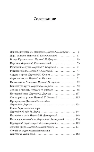 Вождь Краснокожих - фото 7