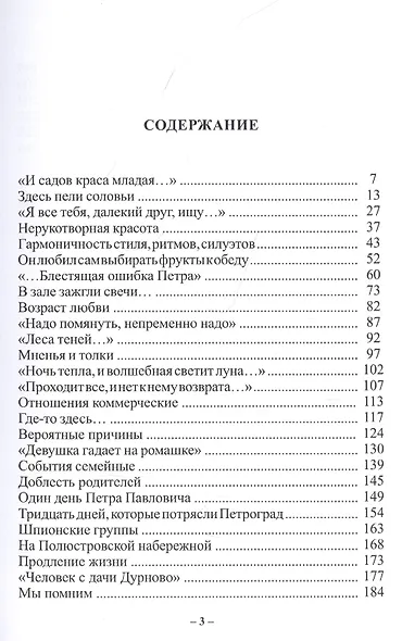 Вилла на Полюстровской набережной - фото 2