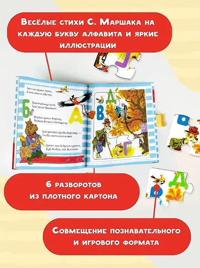 Азбука в стихах и картинках - фото 5
