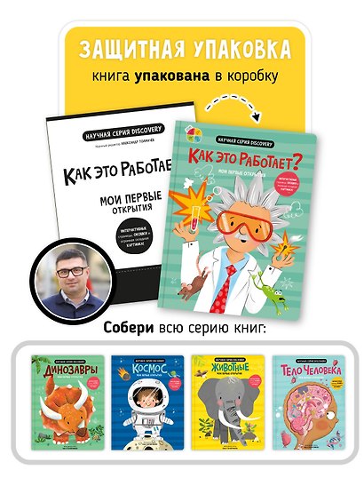 Как это работает? Мои первые открытия - фото 3