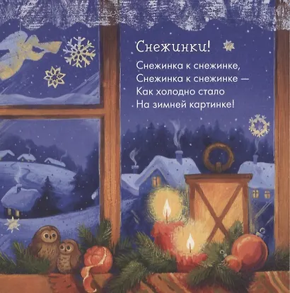 Что везет нам Дед Мороз? - фото 3