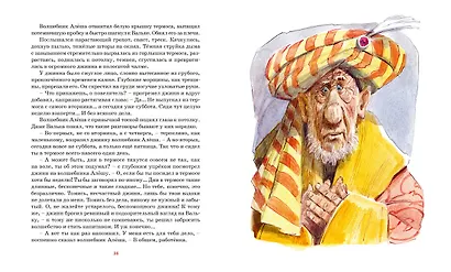 Остров капитанов - фото 13