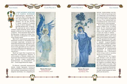 Русские праздники - фото 7