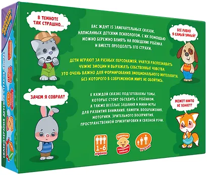 Настольно-печатная игра "Страсти Мордасти" - фото 5