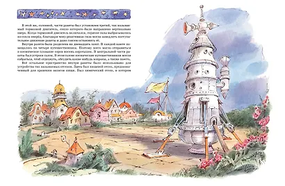 Незнайка на Луне - фото 8