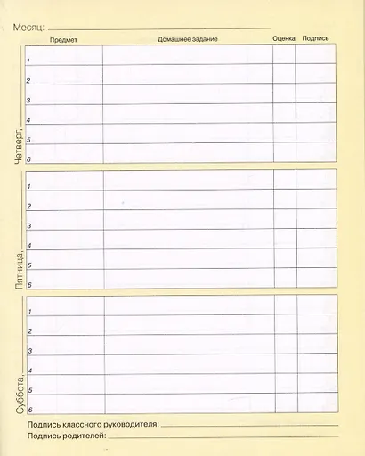 Дневник для младших классов Listoff, "Зайка" - фото 3