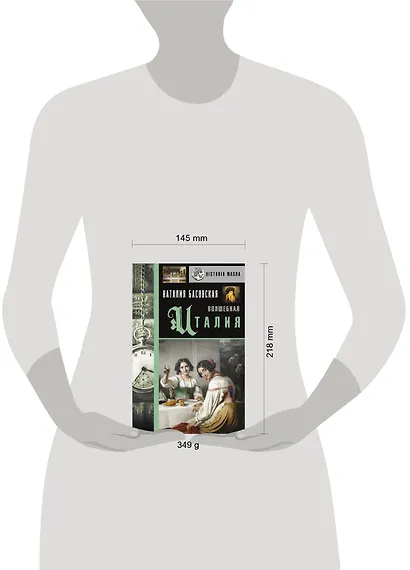 Волшебная Италия - фото 3