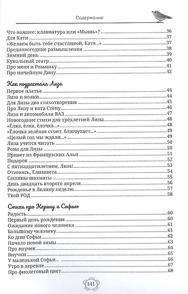 Стихи от бабушки Любы - фото 3