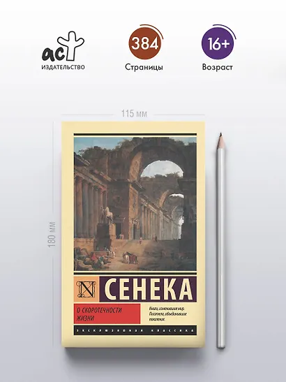 О скоротечности жизни - фото 4