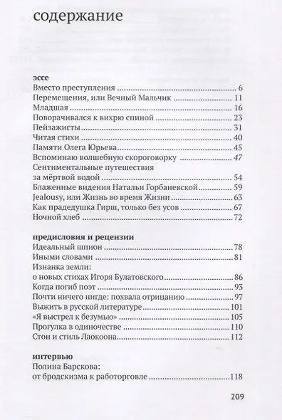 (В)место преступления - фото 2
