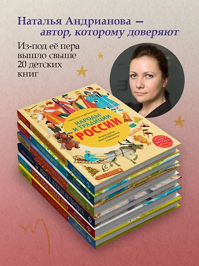 Выдающиеся русские девочки, о которых знает весь мир (от 8 до 10 лет) - фото 7