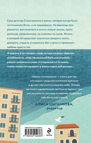 Уроки испанского - фото 2