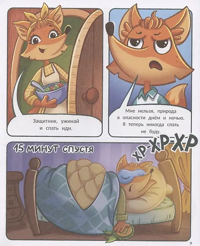 Тим заботится о природе - фото 4