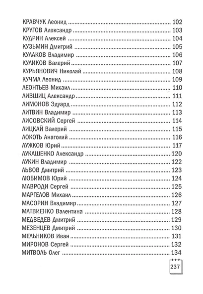 Лучше водки, хуже нет. Афоризмы российских политиков (2004-2008 гг.) - фото 5