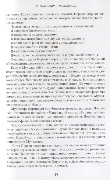 Код Судьбы. Матрица - фото 3