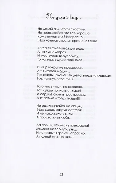 В потоке - фото 5