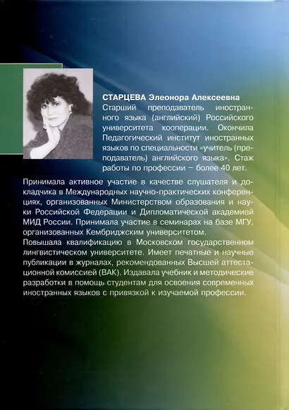 Английский язык. Грамматика с упражнениями. Учебное пособие - фото 2