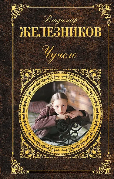 Русский язык: упражнения и комментарии - фото 1