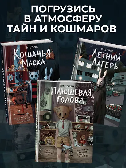 Кошмарный звонок - фото 6