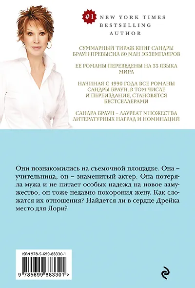 Не говори ни слова - фото 2