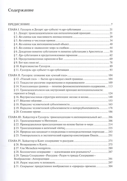 Вечность и время - фото 2