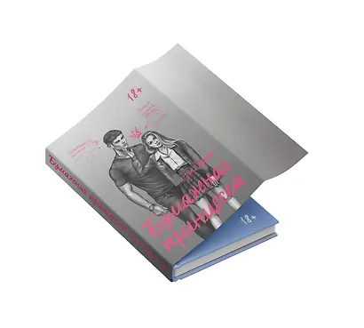 Бумажная принцесса - фото 4