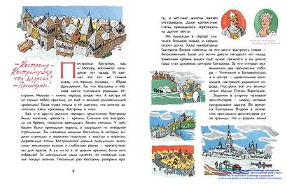 Кострома. Город серебряных кружев - фото 3