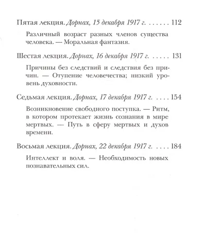 Историческая необходимость и свобода - фото 3