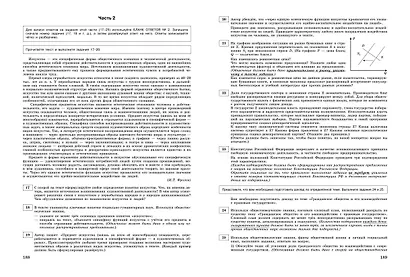ЕГЭ-2025. Обществознание. Тренировочные варианты. 30 вариантов - фото 8