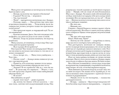 Семнадцатый - фото 10