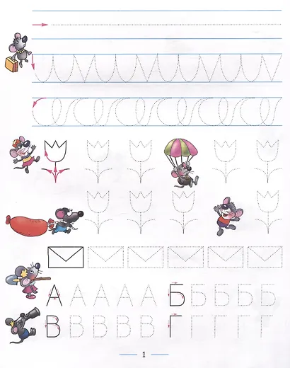 Рисуем и пишем по линеечкам - фото 3