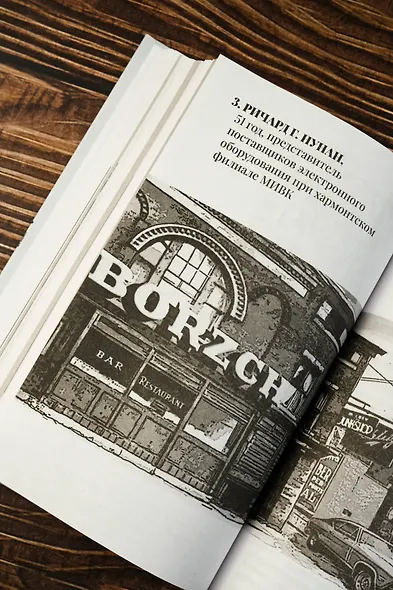 Пикник на обочине. Иллюстрированное издание с комментариями - фото 9