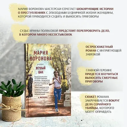 Вечный шах - фото 8