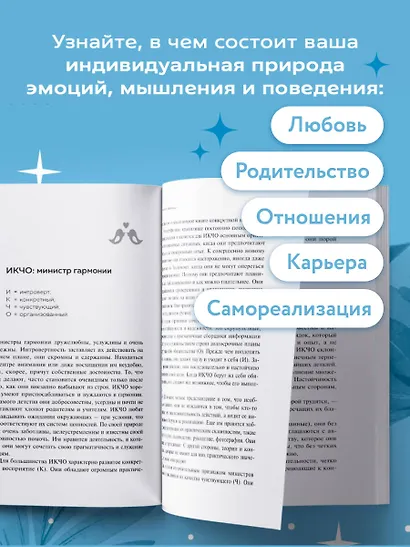 Следуй за собой. Понять себя, чтобы найти правильный путь - фото 6