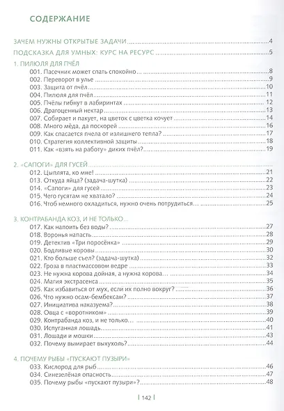 Необычное в обычном 100 креативных решений (м) Гин - фото 2