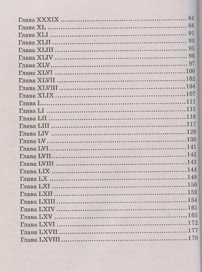 Похвала глупости - фото 3