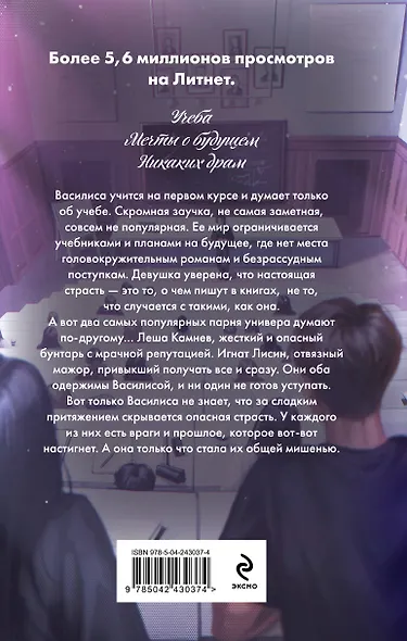 Ты - наша - фото 2