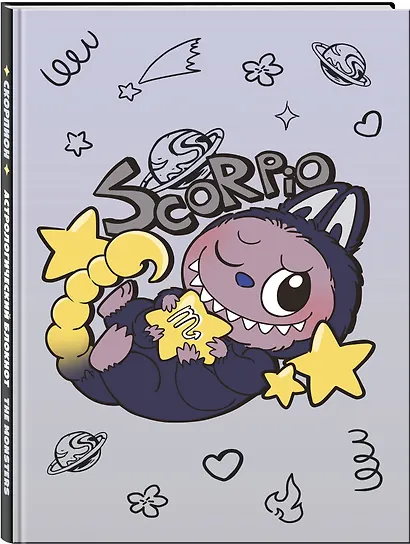 The Monsters. Астрологический блокнот Скорпион (Лабубу) - фото 2