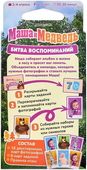 Настольная игра «Маша и Медведь. Битва воспоминаний», Hobby World - фото 7