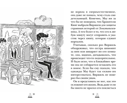 Дом доктора Джекила - фото 4