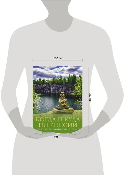 Когда и куда по России. Лучшие места для непляжного отдыха - фото 4