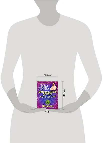 Скорпион. Зодиакальный прогноз на 2010 год - фото 2