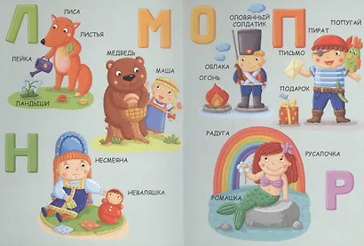 Сказочная азбука жёлтая - фото 4