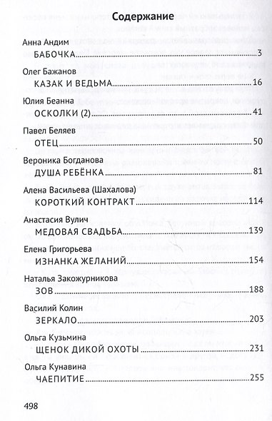 Фобология. Том 1 - фото 3