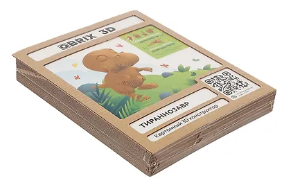 Картонный 3D конструктор QBRIX "Тираннозавр" - фото 3