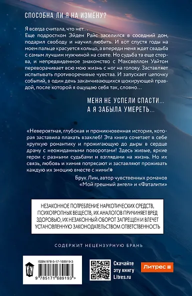 Сильнее ветра - фото 2